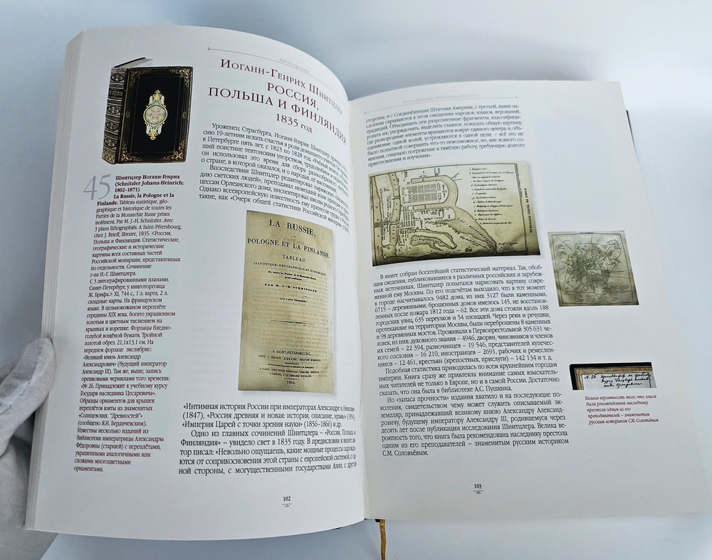 Библиохроника 1550-1975. В некотором царстве... В кожаном переплете. А. и С. Венгеровы. Экз. №18