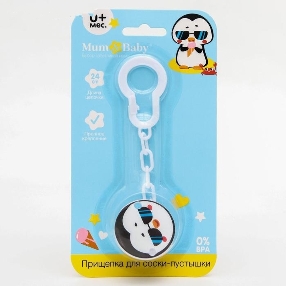 4733690 Держатель для пустышки «ТРЕНД. Пингвин», на цепочке