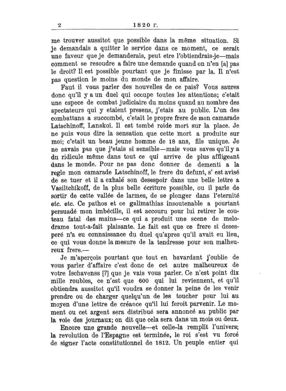 Сочинения и письма. Том 1 | П. Я. Чаадаев