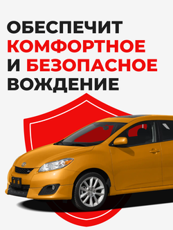 Ремкомплект рулевой рейки для ЭУР Toyota MATRIX (II) (2008-2013) (R-2)
