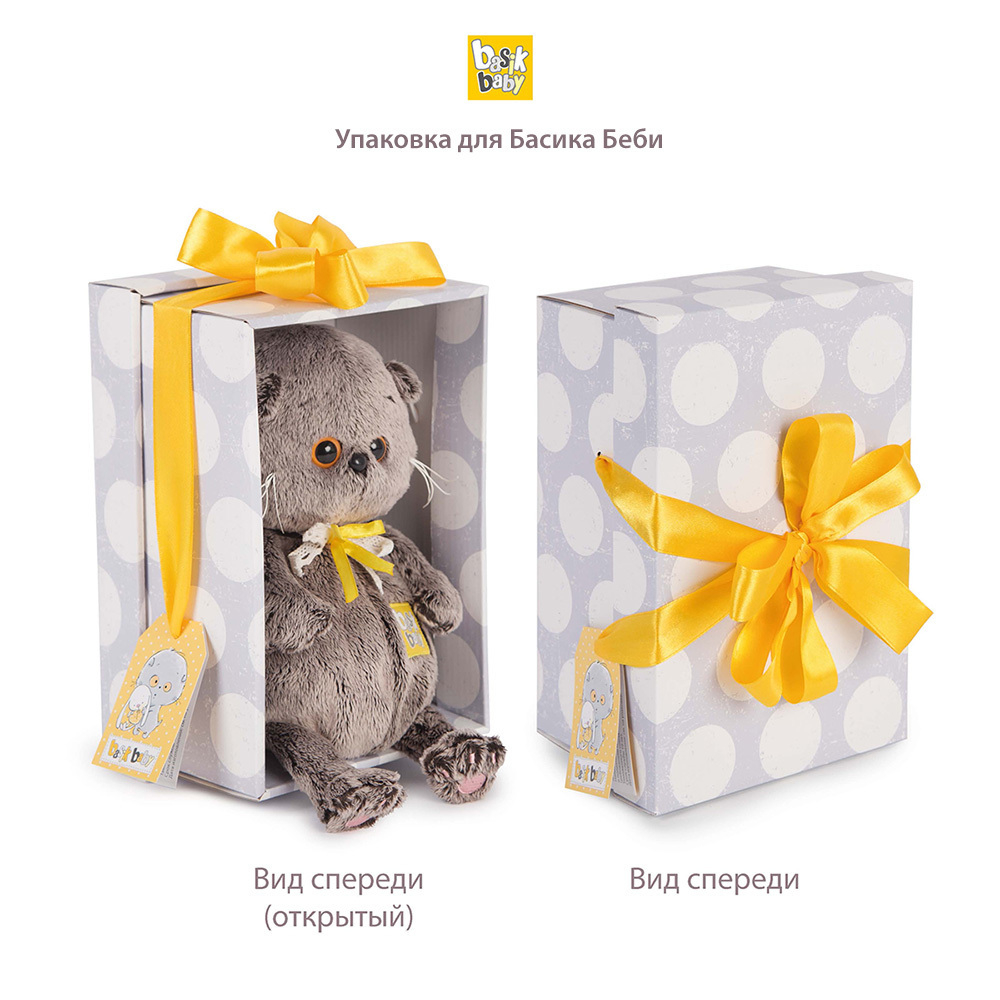 BUDI BASA Котик Басик BABY в джинсовом комбинезоне - 20 см в положении сидя
