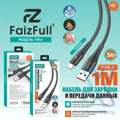 Кабель FaizFull FR84 USB-Type-C 5A 1м огнеупорный Silicone Black
