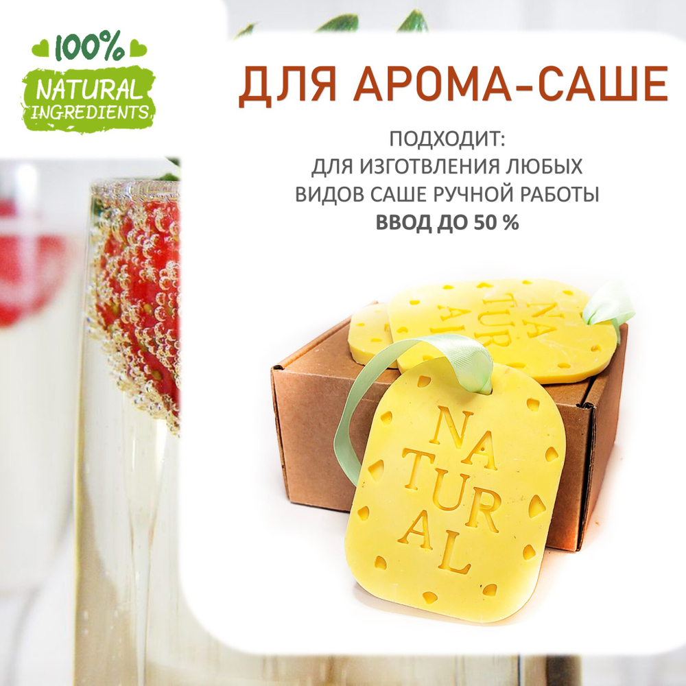 Клубничное шампанское, отдушка для свечей и мыла