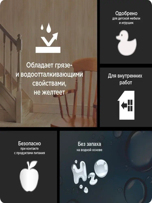 PINOTEX Lacker Aqua, 1л, Матовый 10