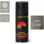 CERTA  Эмаль термостойкая антикоррозионная Графит 520мл аэрозольная (700°С)