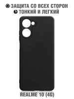 Силиконовый чехол с микрофиброй для Realme 10 (4G) black DF rmCase-25