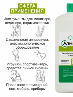 Дезинфицирующее средство для инструментов и поверхностей