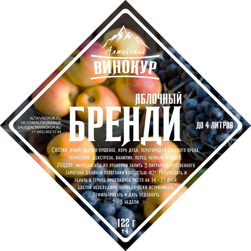 Яблочный бренди - Алтайский винокур