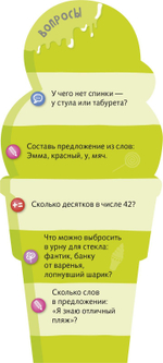 Суперзнатоки. Учение-развлечение. 300 вопросов и ответов. 1 класс