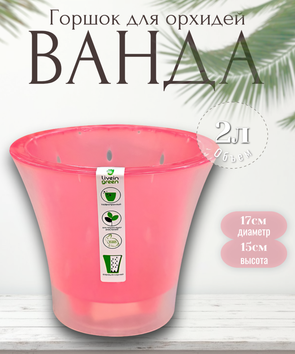 вандамил