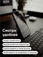 Клейкий кардхолдер и подставка "MOFT X" l Для любого телефона l Вмещает 3 карты l Чёрный