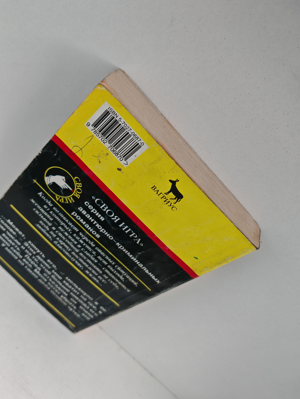 Новая русская леди