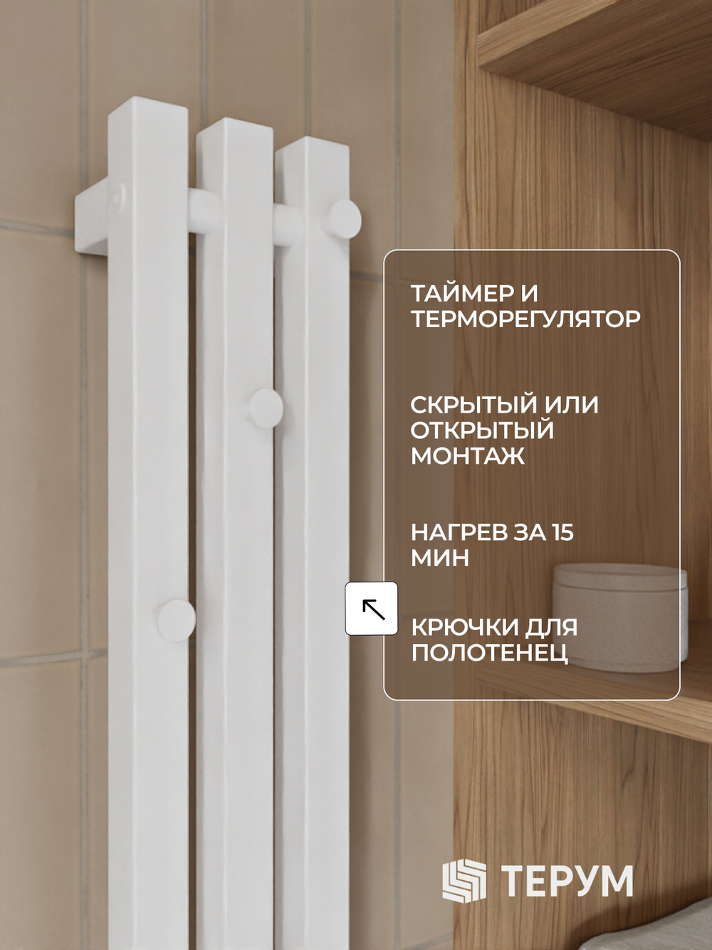 Полотенцесушитель Марко 3 Про 120х13 белый