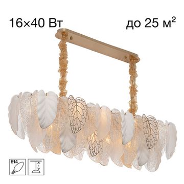 Подвесная люстра 16*E14 CL328170 золото HASIENDA Citilux