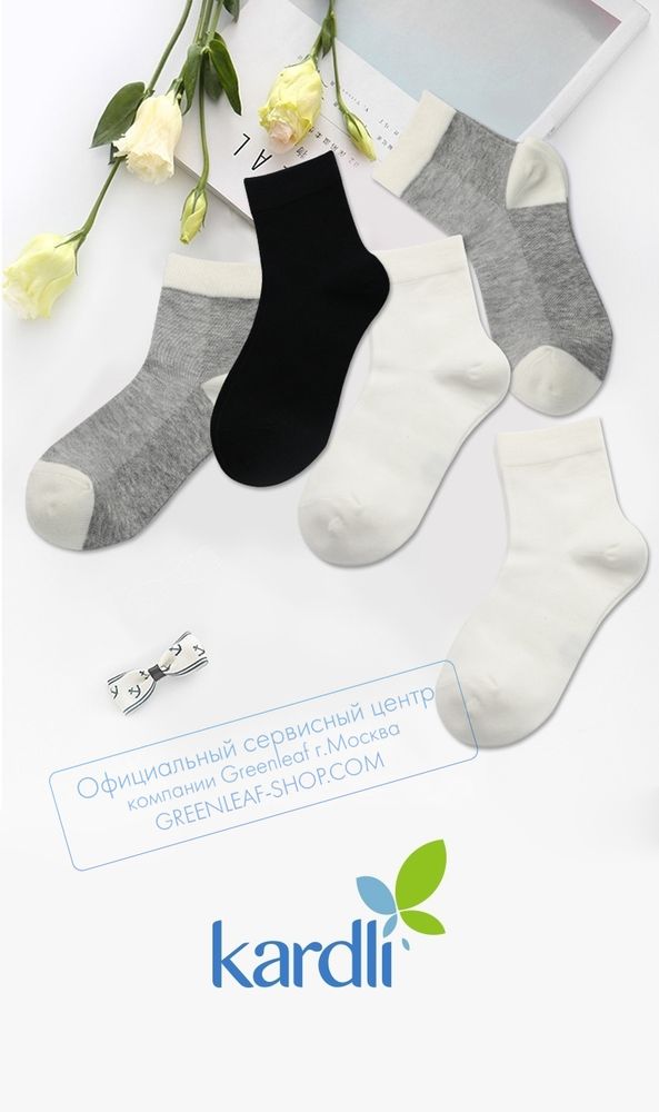 Гольфы женские KARDLI, 7 пар