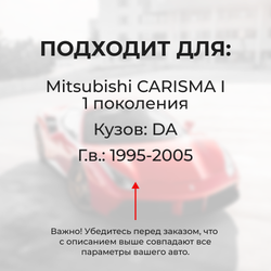 Ремкомплект трапеции стеклоочистителя (опора) Mitsubishi Carisma (I) [Кузов: DA] 1995–2005 (OT-2)