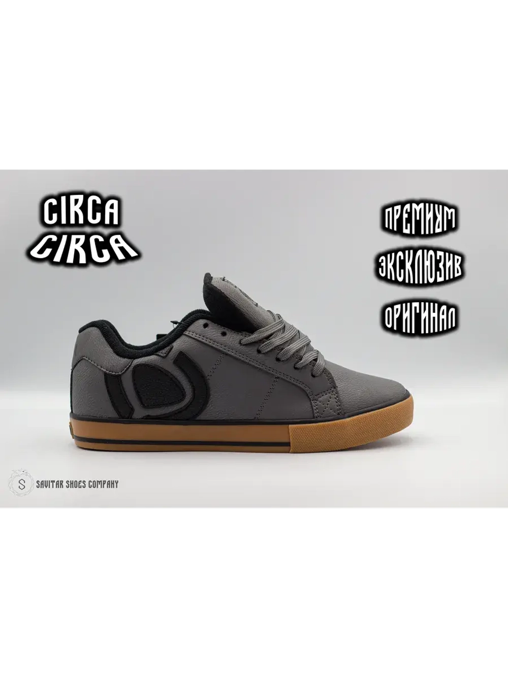 Дутые кеды 211 VULC BOLD от Savitar Shoes Comapany