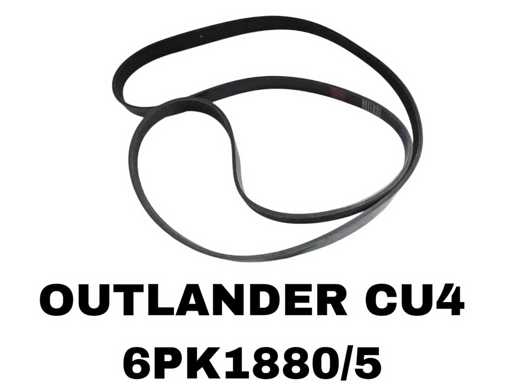 НАРУЖНИЕ РЕМНИ OUTLANDER CU4