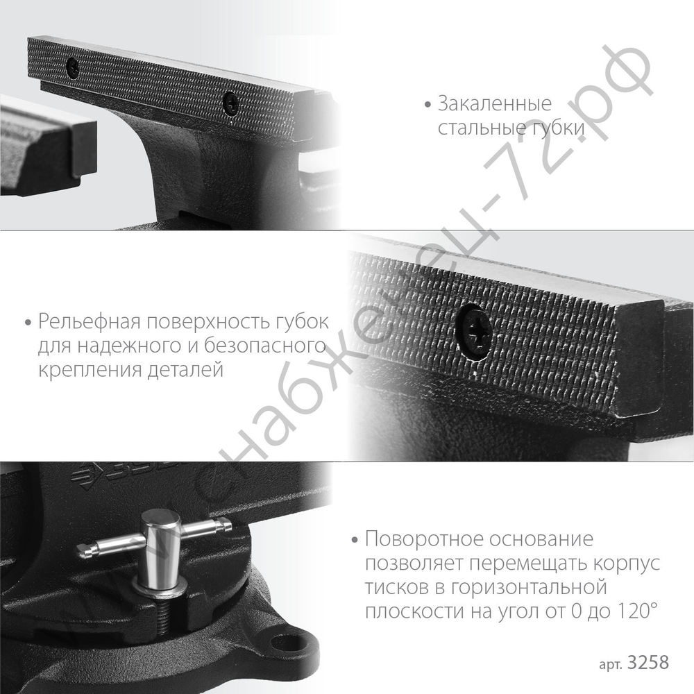 ЗУБР 150 мм, Слесарные тиски (3258)
