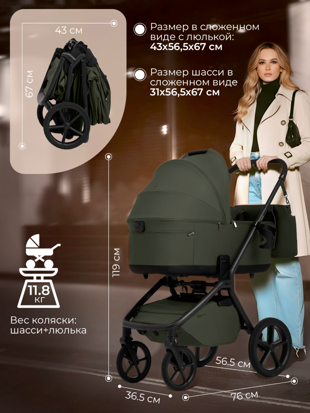 Коляска 2 в 1 Sweet Baby Orso