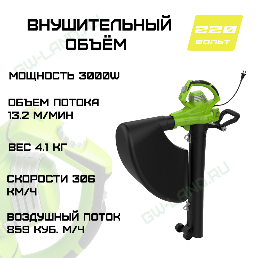 Воздуходувка-пылесос садовый электрический Greenworks Арт. 2406507, 220 В, 3000 Вт