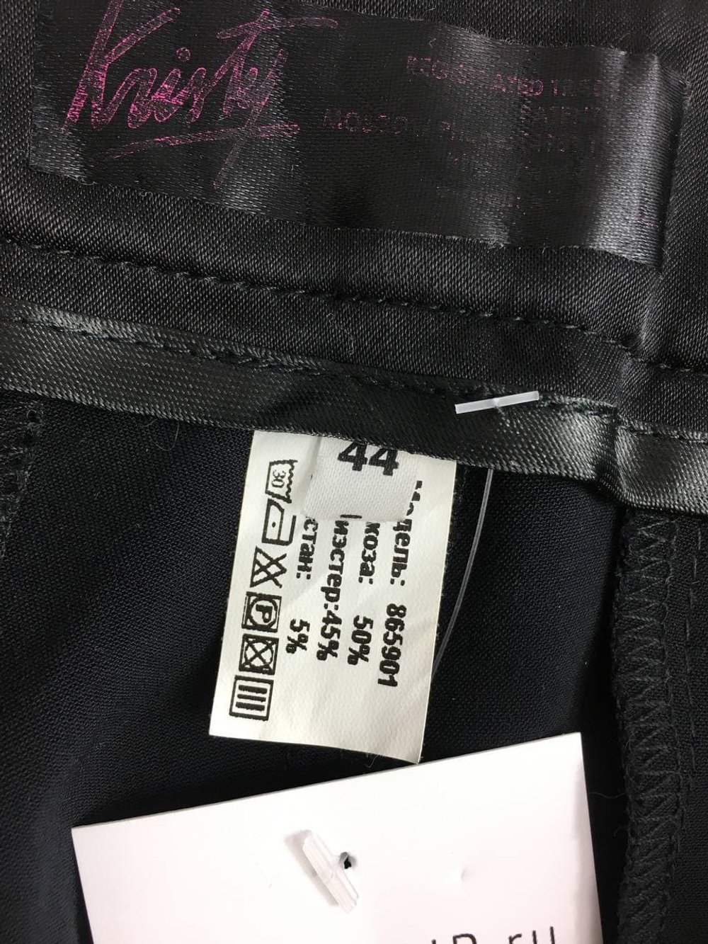 Брюки Kristy базовые 44 размер