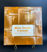 Георгий Портнов
