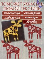 Деревянный штамп 121