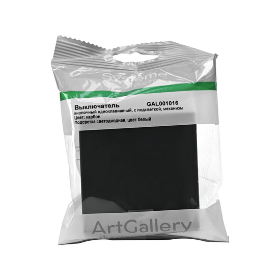 Выключатель кнопочный 1-кл. ArtGallery 10А с подсветкой механизм карбон SE GAL001016