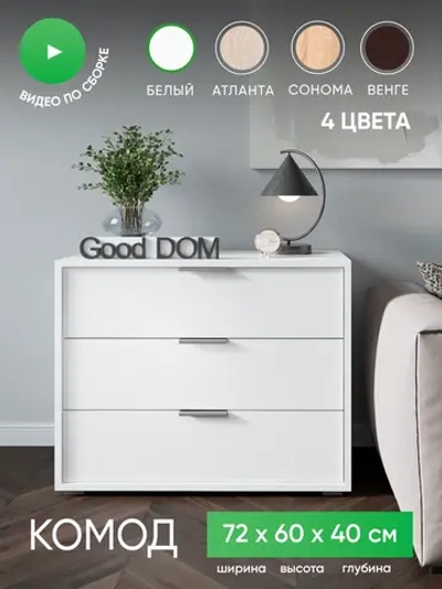 Комод деревянный с ящиками для вещей