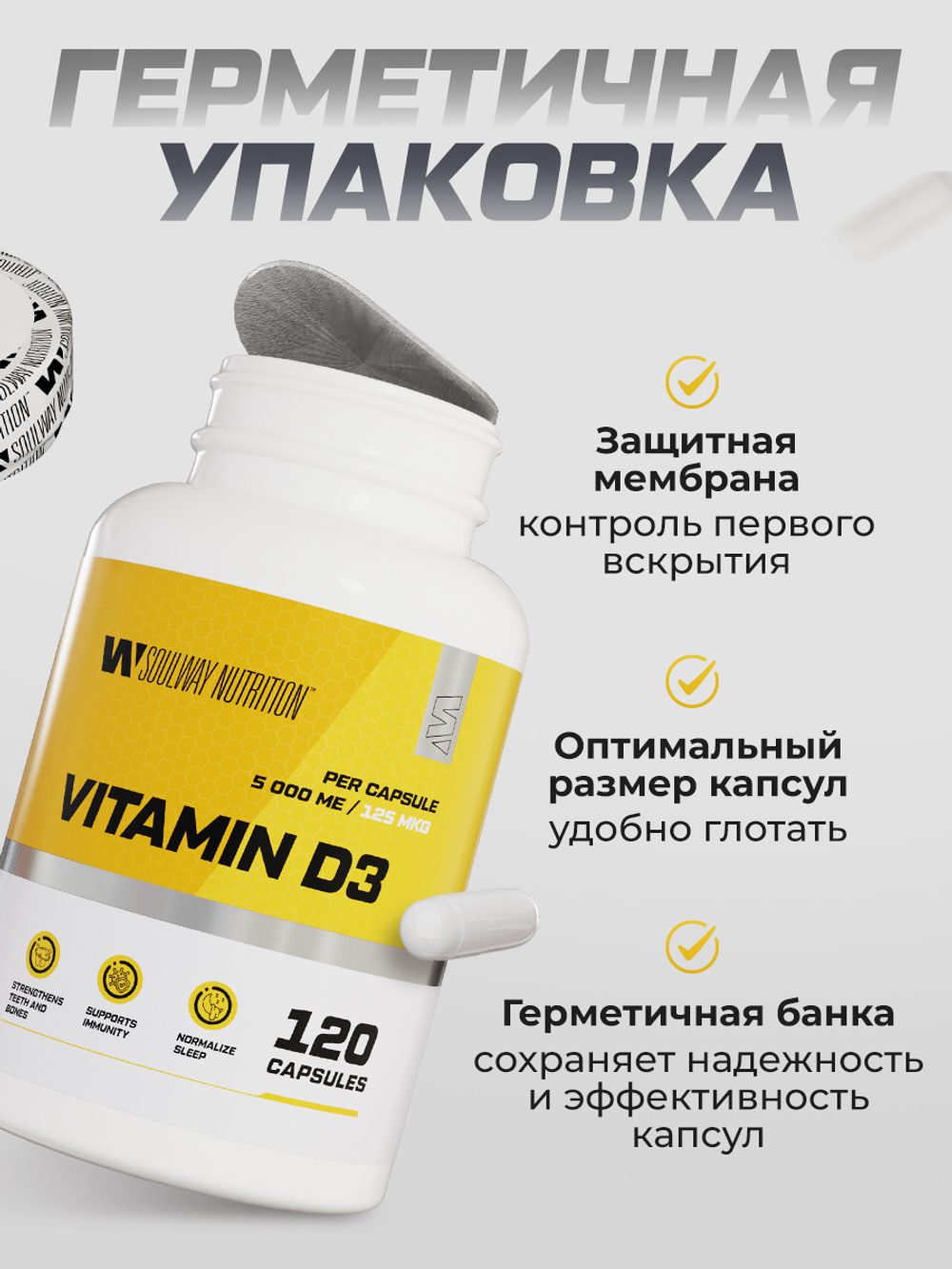 Витамин D3 5000 ME 120 шт.