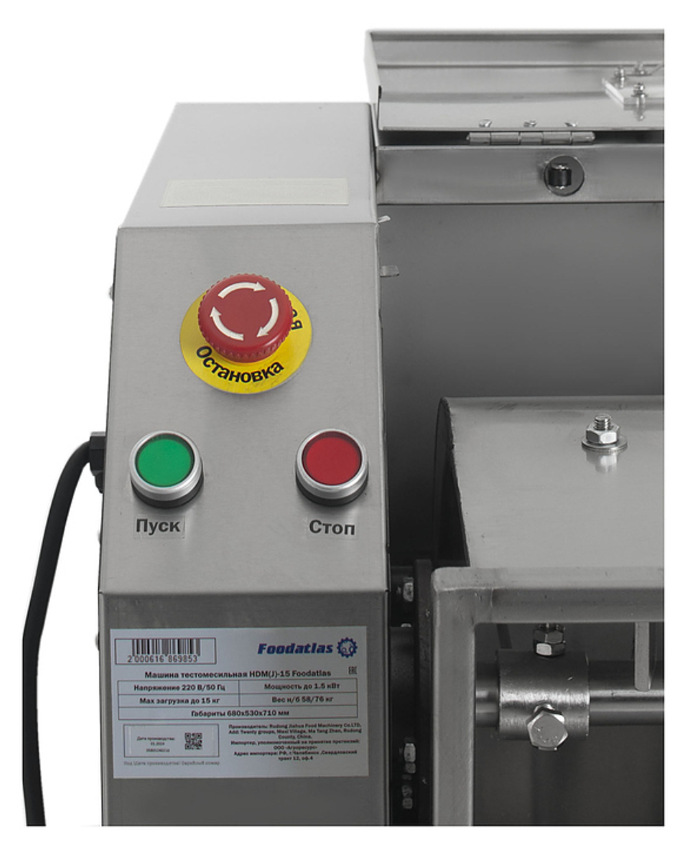 Машина тестомесильная Foodatlas HDM(H)-15