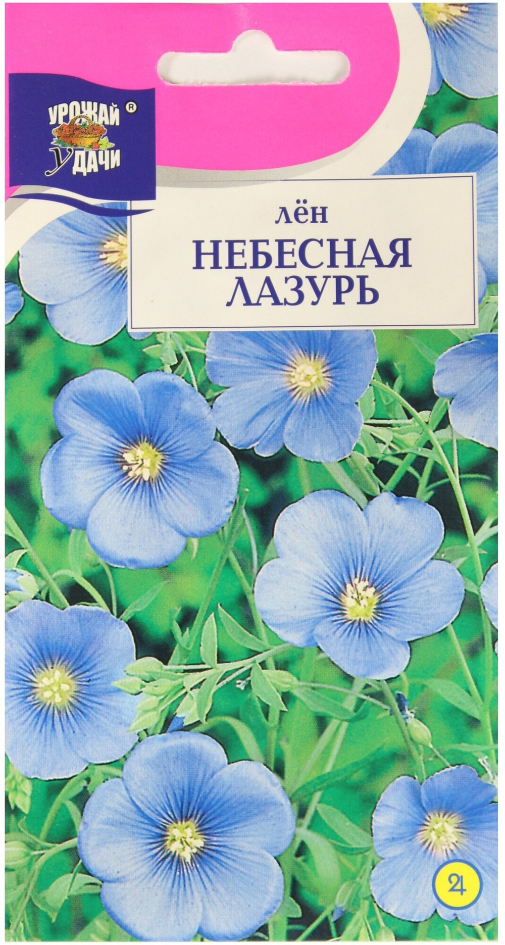 Лен Небесная лазурь