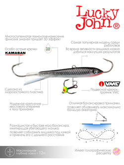 Балансир LUCKY JOHN Classic №7 (+тройник), цвет 13H, арт. 81701-13H