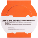 Малярная лента синяя, для наружных работ, 48 мм x 25 м