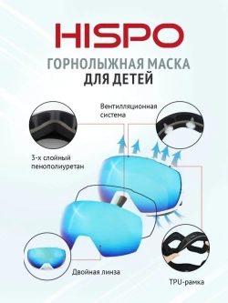 Горнолыжная маска для детей, лыжные очки