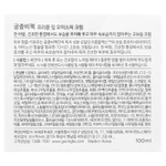 Goongbe, Pri-mmune, увлажняющий крем для чувствительной кожи, 100 мл