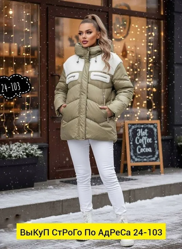 Куртка 2951157 Fabrika