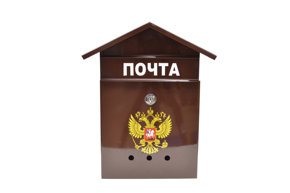 Почтовый ящик Домик (герб) коричневый