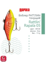 Воблер для рыбалки RAPALA Rattlin' Rapala