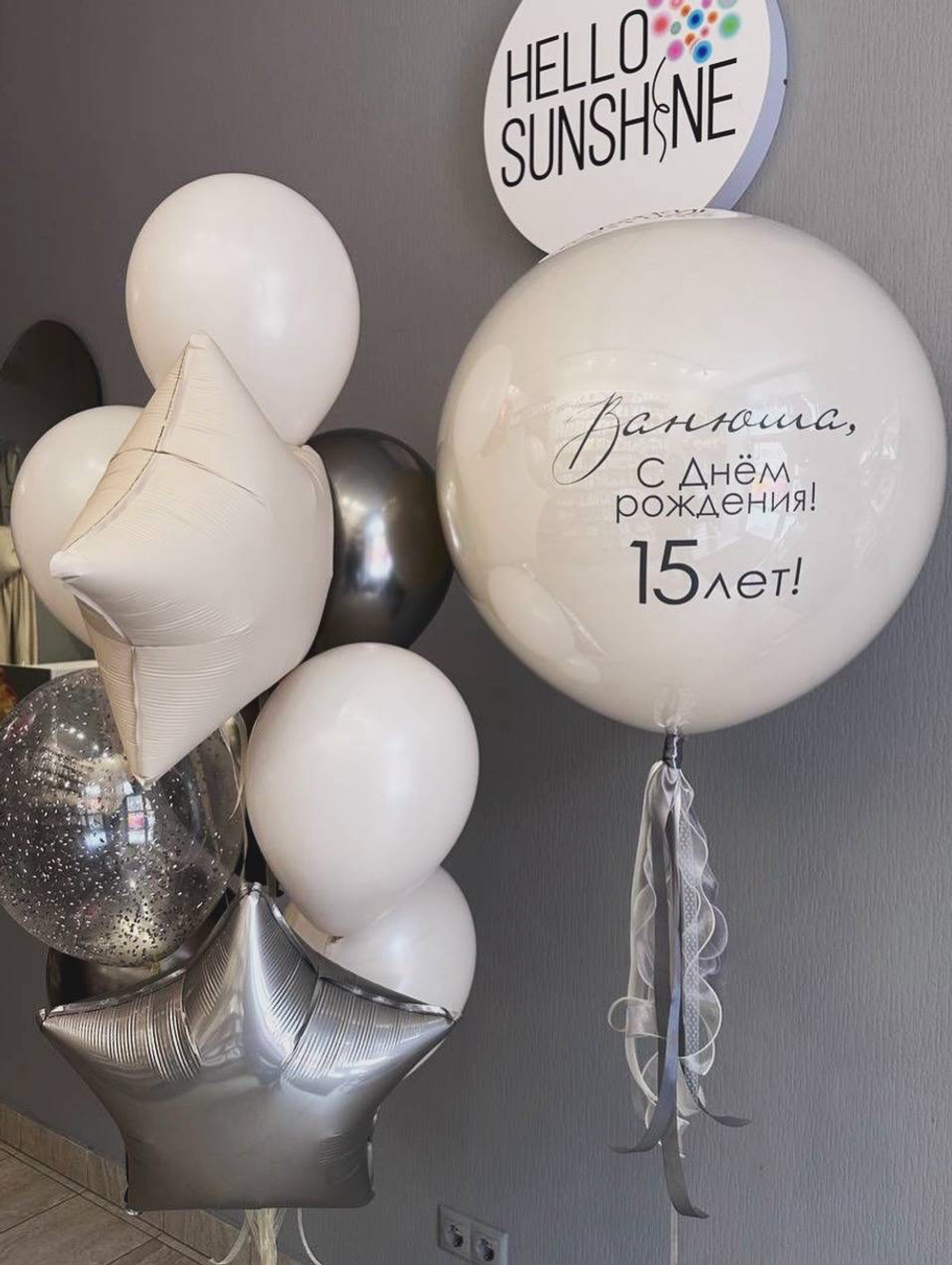 Набор шаров стильный для парня