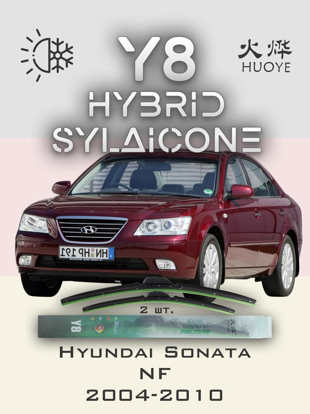 Щетки стеклоочистителя HUOYE Y8 600/500 мм на Hyundai Sonata | Hook/J-Hook