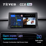 Teyes CC2 Plus 9" для Audi Q3 2011-2018
