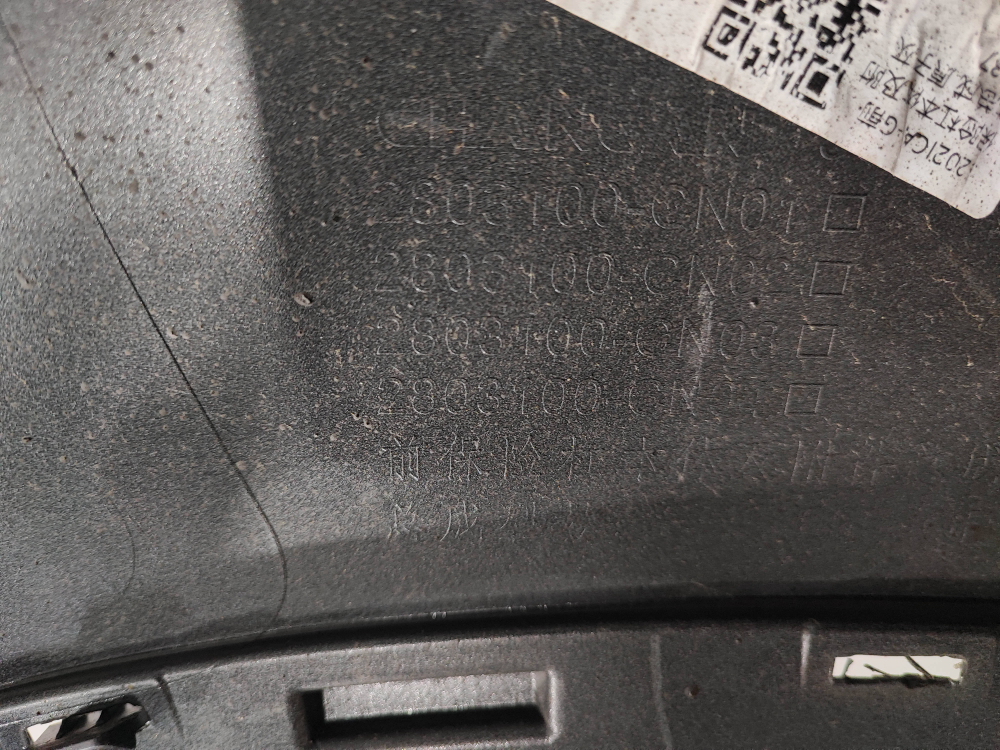 Бампер передний в сборе Changan UNI-T 20-нв Б/У Оригинал S202F2713011001