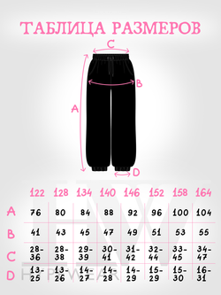 Брюки детские 7016