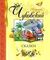 Сказки. Чуковский Библиотека детской классики