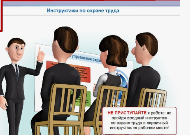 Ваш надежный партнер в охране труда