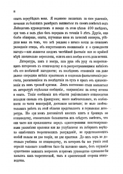 Домашнее и заводское птицеводство | Прибыль Леон