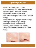 Медовый скраб для лица 100 мл