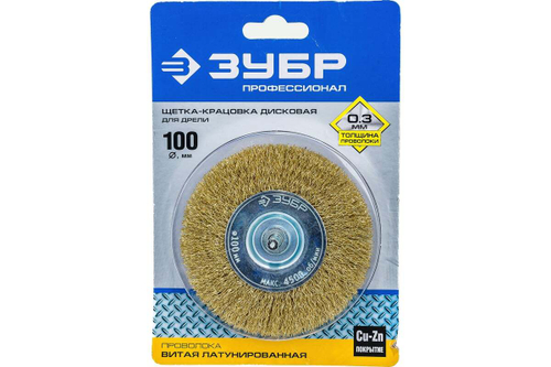 Щетка дисковая (100 мм; 0.3 мм; витая латунированная стальная проволока) для дрели ЗУБР 3520-100_z02